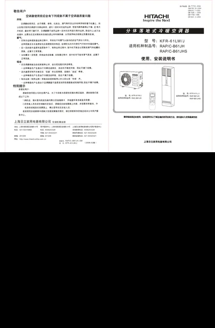 hitachi日立RAP_C-B61JHS