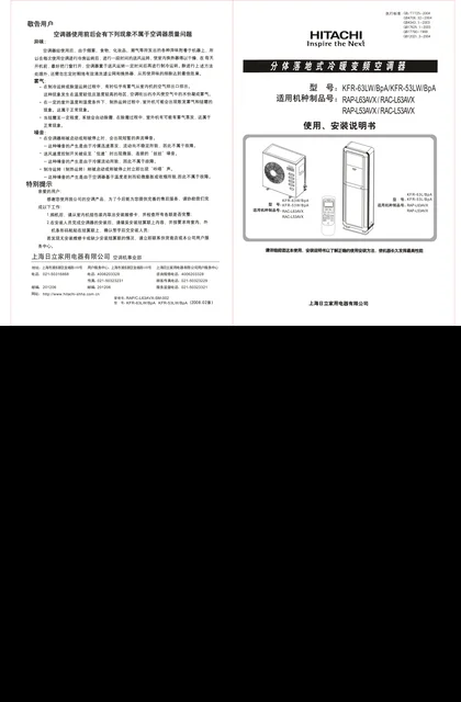 hitachi日立RAP_C-L53AVX