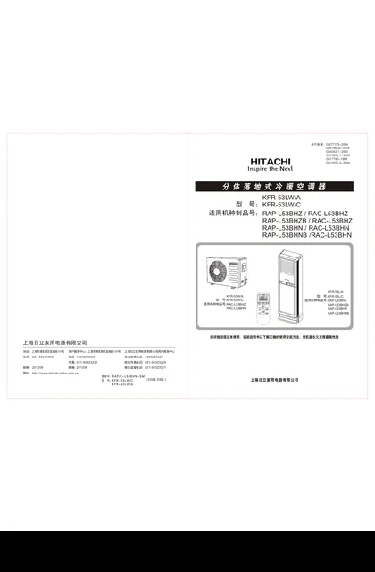 hitachi日立RAP_C-L53BHN