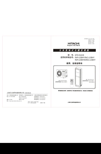 hitachi日立RAP_C-L53BHY