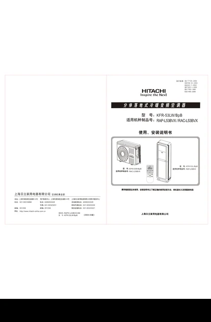 hitachi日立RAP_C-L53BVX