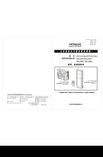hitachi日立RAP_C-L61BVY