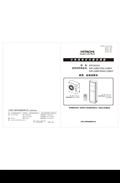 hitachi日立RAP_C-L62BHY