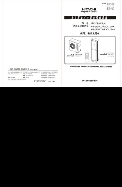 hitachi日立RAP_C-L72AVXB