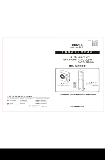 hitachi日立RAP_C-L72BHY