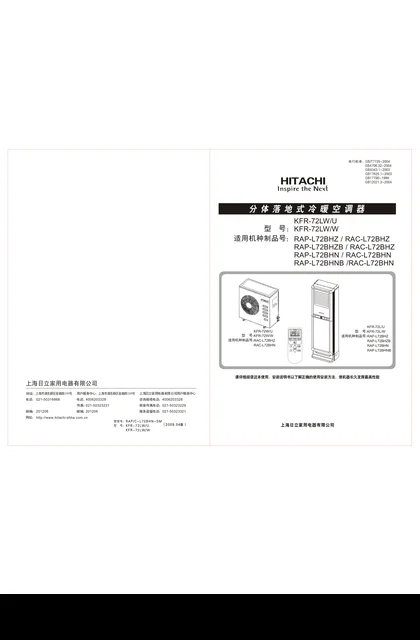 hitachi日立RAP_C-L72BHZ