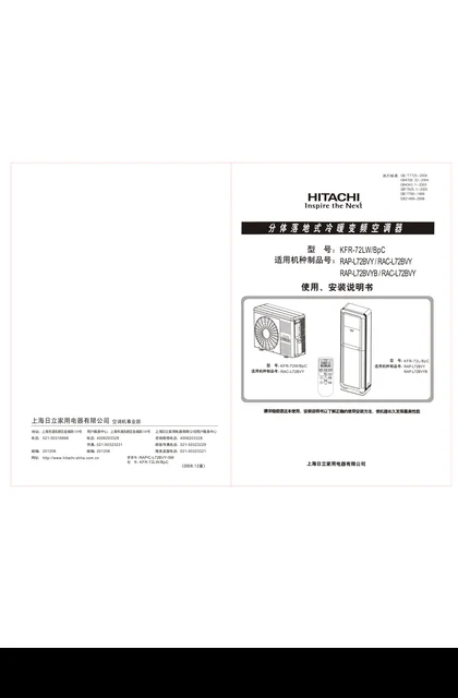 hitachi日立RAP_C-L72BVYB