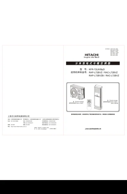 hitachi日立RAP_C-L72BVZ