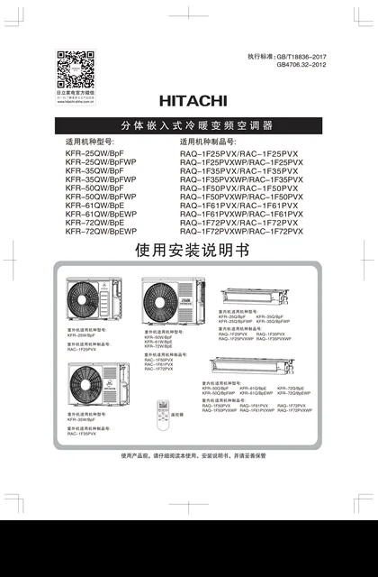 hitachi日立RAQ-1F50PVX