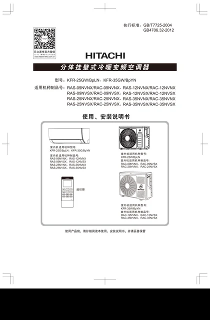 hitachi日立RAS-09NVSX