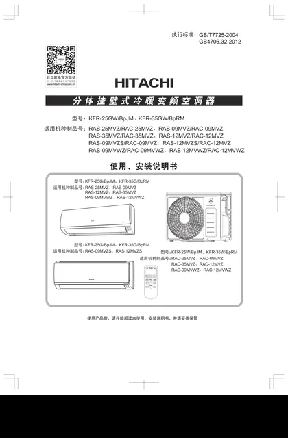 hitachi日立RAS-12MVZ