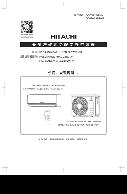 hitachi日立RAS-25NVNW