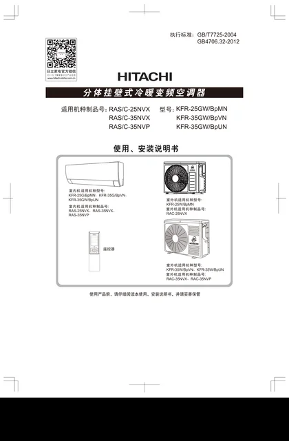 hitachi日立RAS-25NVX