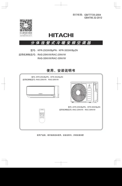 hitachi日立RAS-35NVW