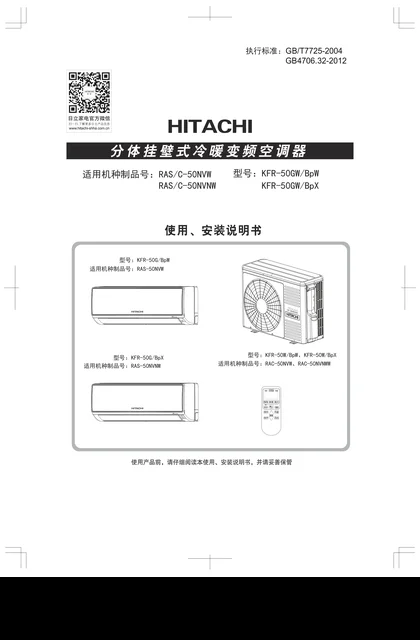 hitachi日立RAS-50NVNW