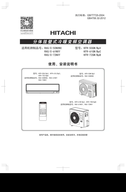 hitachi日立RAS-72NVY