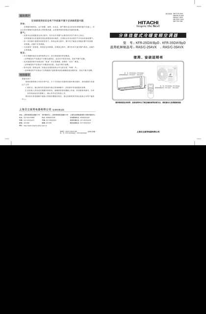 hitachi日立RAS_C-25AVX