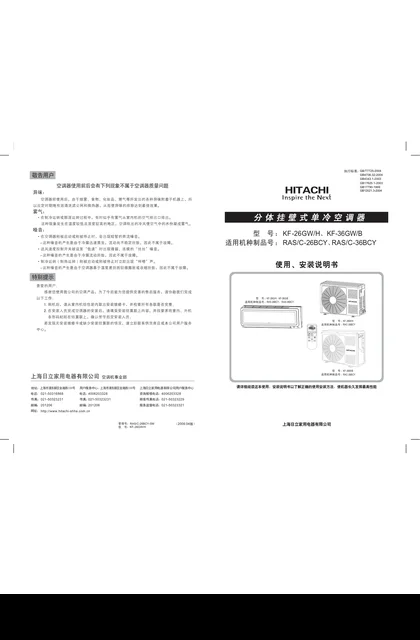 hitachi日立RAS_C-26BCY