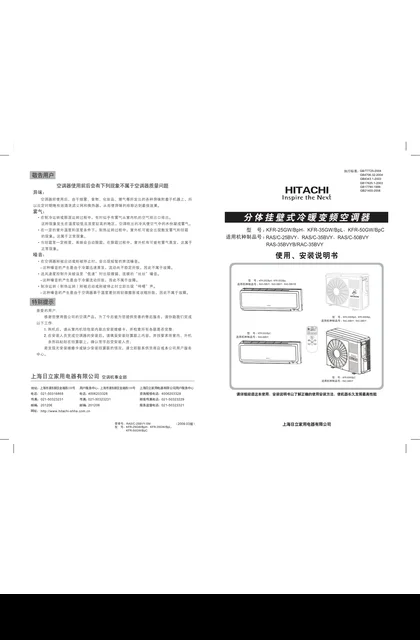 hitachi日立RAS_C-35BVY