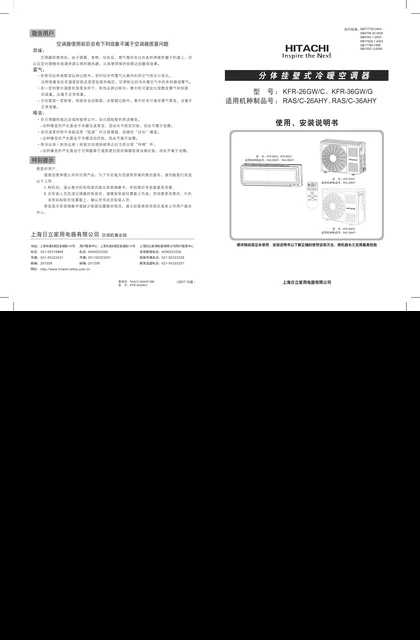 hitachi日立RAS_C-36AHY