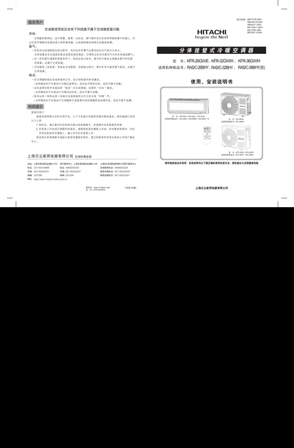 hitachi日立RAS_C-36BHYB