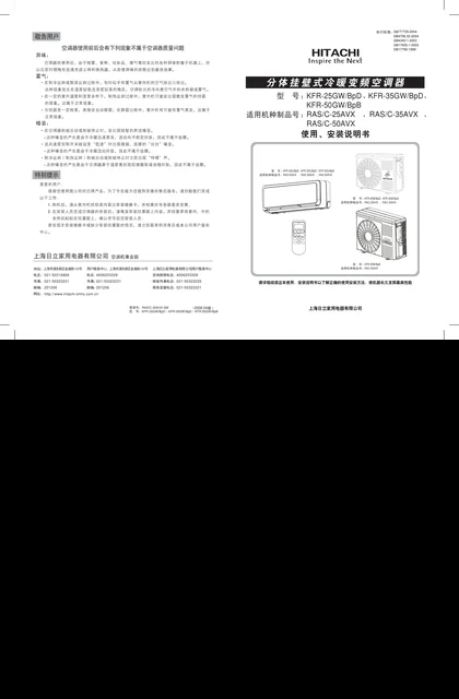hitachi日立RAS_C-50AVX