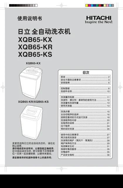 hitachi日立XQB65-KX(EM)