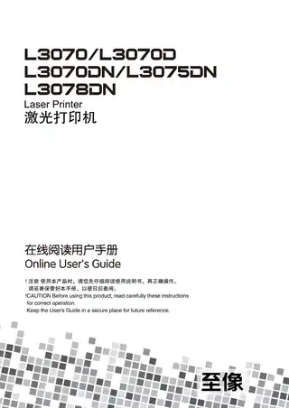 lenovo联想L307X系列