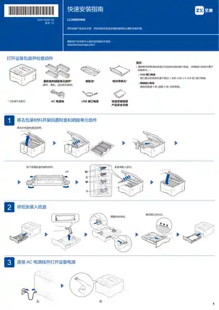 lenovo联想LC2600DNW