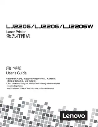 lenovo联想LJ2205_LJ2206_LJ2206W