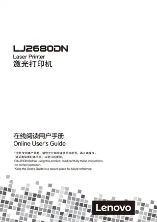 lenovo联想LJ2680DN