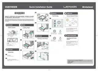 lenovo联想LJ6700DN
