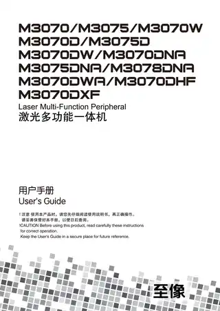 lenovo联想M307X系列