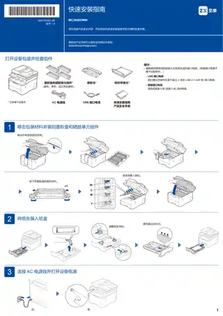 lenovo联想MC2600DNW