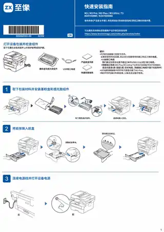 lenovo联想T3_M3系列_M3470系列