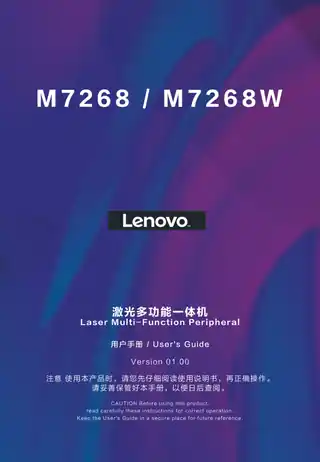 lenovo联想中文版M7268系列用户手册