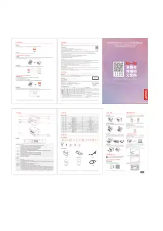 lenovo联想联想小新大象Z1快速安装手册