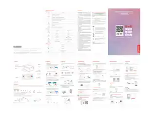 lenovo联想联想鲸鱼系列打印机