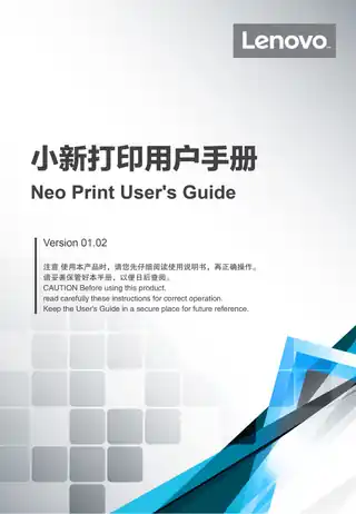 lenovo联想英文版LJ2208&LJ2218系列用户手册