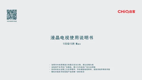 meiling美菱100Q10RMax