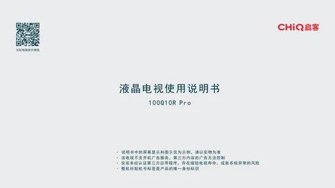 meiling美菱100Q10RPro