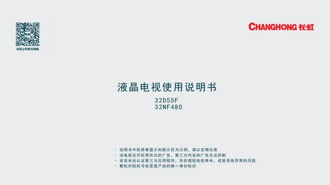 meiling美菱32D55F