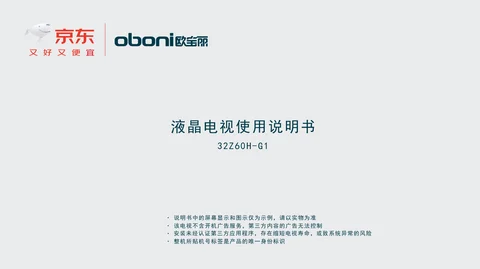 meiling美菱32Z60H-G1