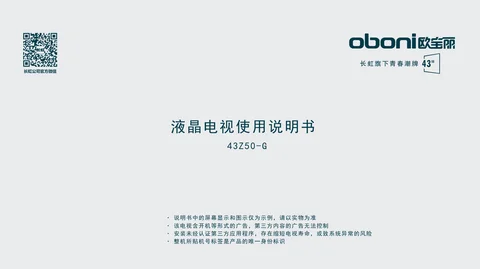 meiling美菱43Z50-G