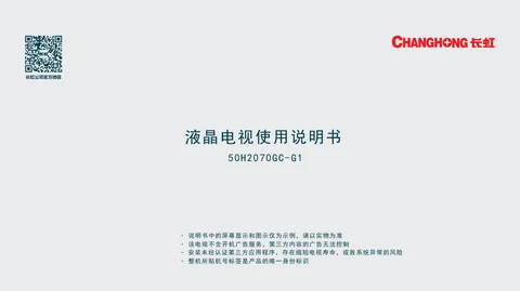 meiling美菱50H2070GC-G1