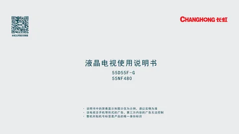meiling美菱55D55F-G