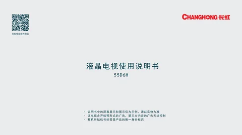meiling美菱55D6H