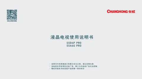 meiling美菱55D6PPRO