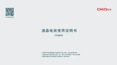 meiling美菱55Q8KS