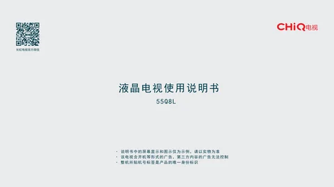 meiling美菱55Q8L